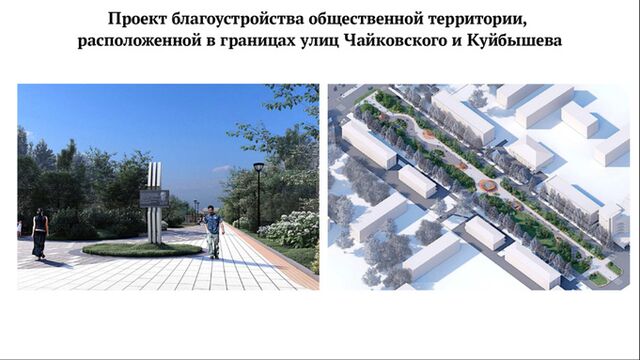 В Барнауле ищут подрядчиков для благоустройства трех общественных территорий - ИА Амител, 07.03.2026