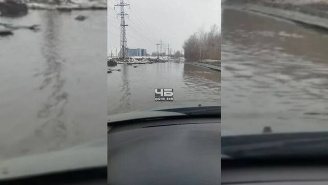 Жители Барнаула жалуются на подтопленный въезд в микрорайон Куета Жители Барнаула жалуются на подтопленный въезд в микрорайон Куета - ИА Амител, 01.04.2026