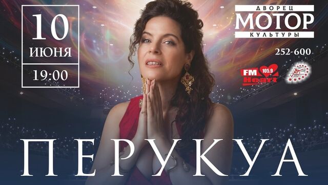 В Барнауле выступит австралийская певица Перукуа, которую называют "Голосом Матери Земли" - ИА Амител, 20.04.2026