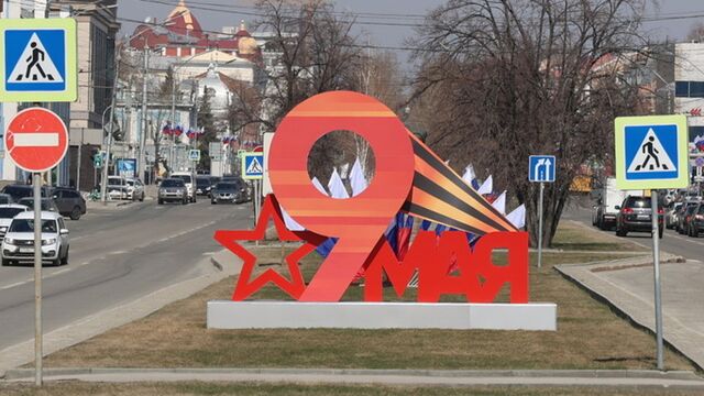 К празднику готов. Как украсили Барнаул ко Дню Победы - ИА Амител, 29.04.2026