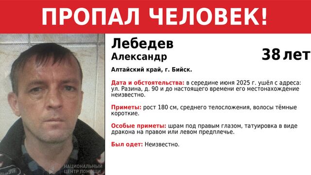 Волонтеры почти год ищут пропавшего мужчину на Алтае - ИА Амител, 24.05.2026