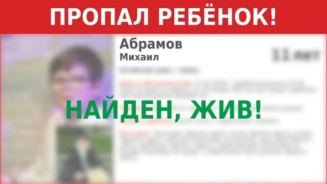 В Бийске ищут пропавшего 11-летнего мальчика (обновлено) - ИА Амител, 18.07.2026