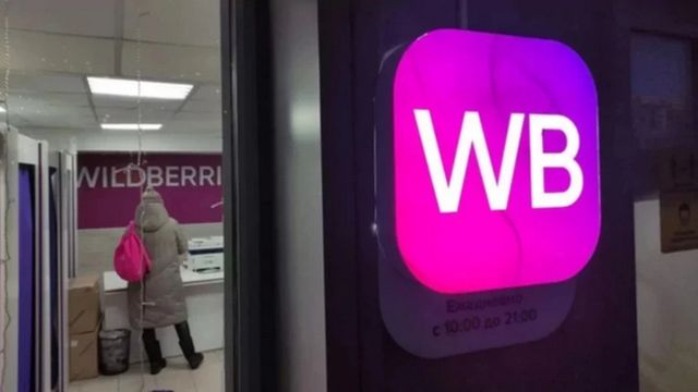 Wildberries может не заплатить за утраченный товар во время ударов БПЛА - ИА Амител, 18.07.2026