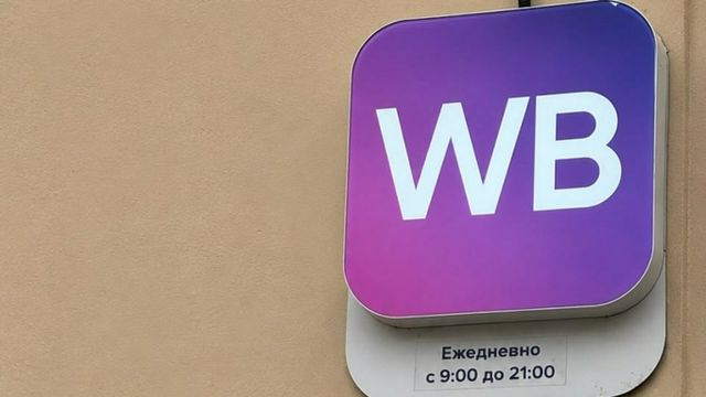 Миллионы убытков. Как атаки на склады Wildberries ударили по алтайским продавцам - ИА Амител, 24.07.2026