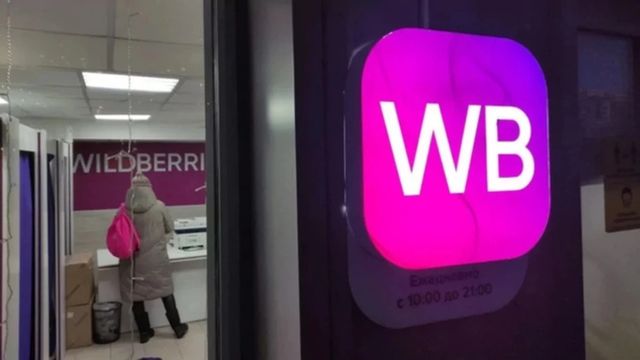 Продавцы Wildberries жалуются на маленькие суммы компенсаций от маркетплейса - ИА Амител, 24.07.2026