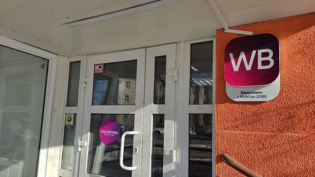 Wildberries перестраивает логистику после атак БПЛА - ИА Амител, 25.07.2026