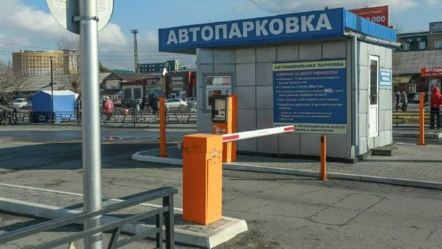 Депутат Госдумы предложил заменить на знаках парковки английскую "P" на русскую - ИА Амител, 15.08.2026