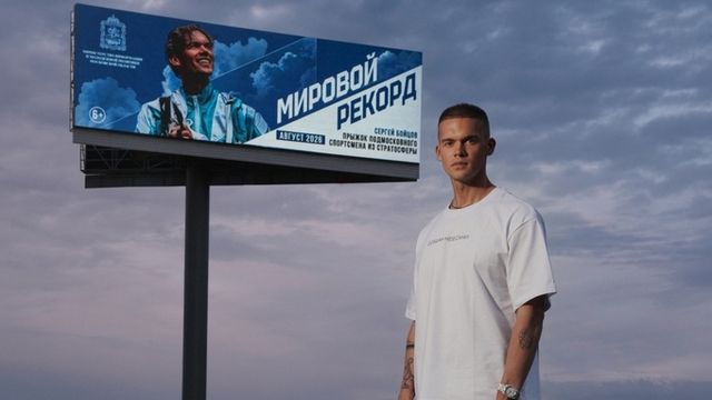 Парашютист Сергей Бойцов 22 августа планирует установить мировой рекорд на Алтае - ИА Амител, 22.08.2026