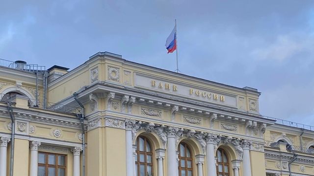 В Госдуме рассказали, чего ждать от ставки ЦБ в конце года - ИА Амител, 28.08.2026