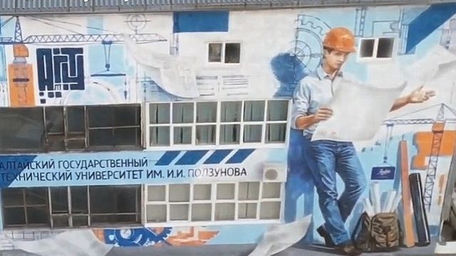Красочный мурал украсил фасад Алтайского политеха - ИА Амител, 13.09.2026
