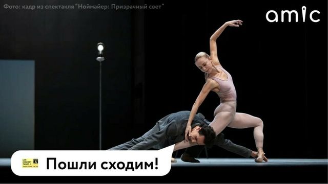Куда сходить в Барнауле. Встреча с автором книг о Золотухине и спектакль о призраках - ИА Амител, 13.10.2026