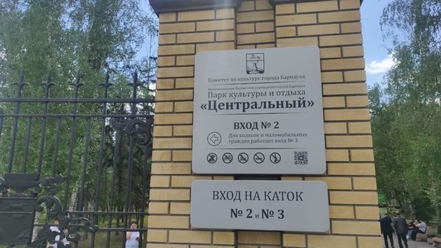 Парк "Центральный" в Барнауле закрыли из-за штормового ветра - ИА Амител, 20.10.2026