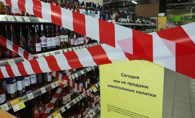 АЛКОГОЛЬ НЕ БУДУТ ПРОДАВАТЬ В ХАБАРОВСКЕ - Новости Хабаровска, 31.08.2025