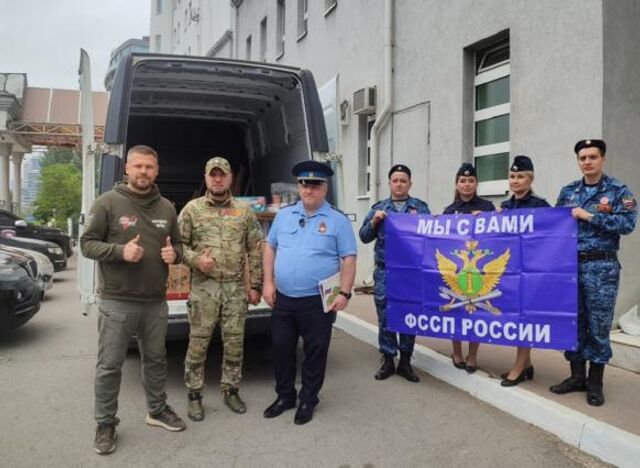Судебные приставы из Ростовской области отправили гуманитарную помощь бойцам в зоне СВО - ДОН24, 20.05.2024