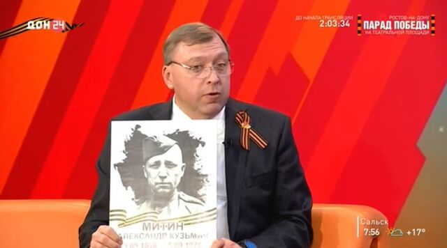 Глава донского Заксобрания рассказал о своих родственниках, воевавших с фашисткой Германией - ДОН24, 09.05.2025