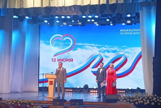 На Дону отметили День России концертной программой «Я горжусь своей страной!» - ДОН24, 13.06.2025