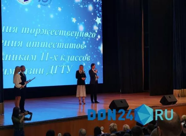 Гимназия ДГТУ стала ассоциированной школой образовательного центра «Сириус» - ДОН24, 28.06.2025