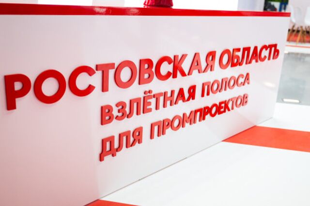 На Дону появится завод по производству сельхозтехники и грузоподъемного оборудования - ДОН24, 07.07.2025