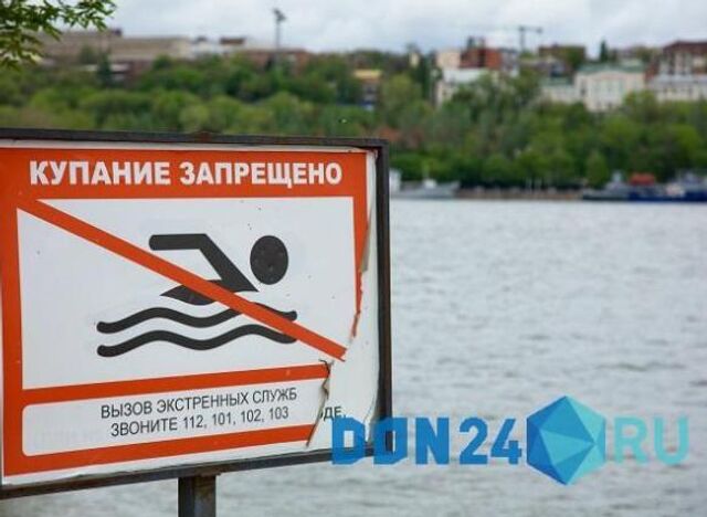Роспотребнадзор порекомендовал не купаться в донском пруду «20 лет РККА» из-за некачественной воды - ДОН24, 30.07.2025