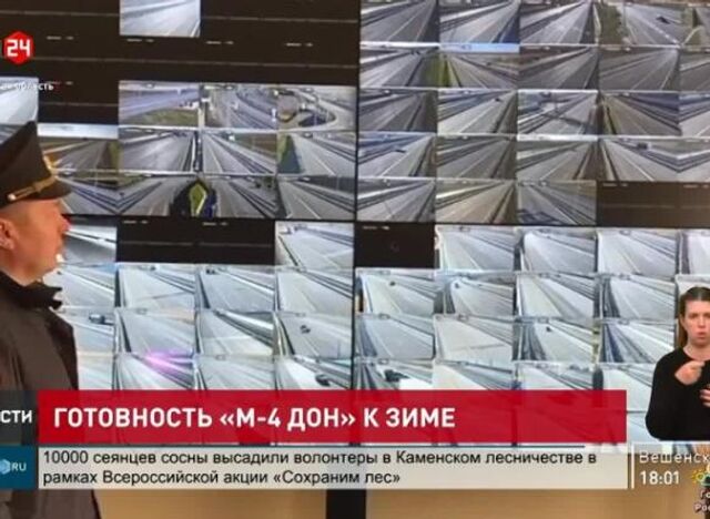 Готовность М-4 «ДОН» к зиме Готовность М-4 «ДОН» к зиме - ДОН24, 06.11.2025