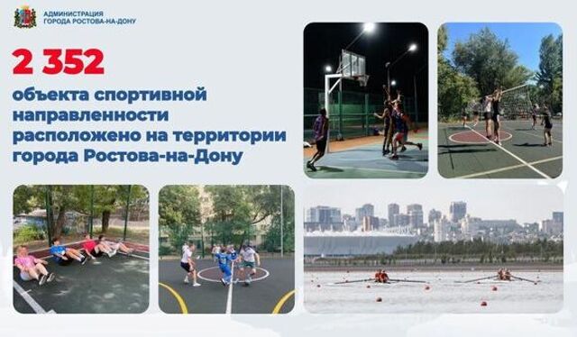 В Ростове обсудили реализацию программы «Укрепление общественного здоровья» - ДОН24, 07.11.2025