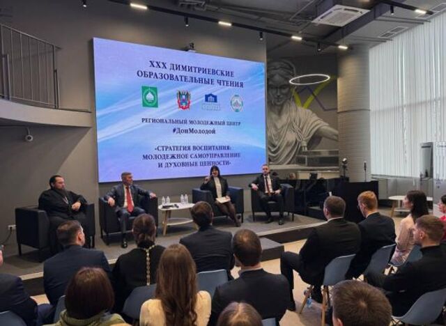 Молодежная секция донского Заксобрания поучаствовала в региональном этапе XXX Димитриевских чтений - ДОН24, 11.11.2025