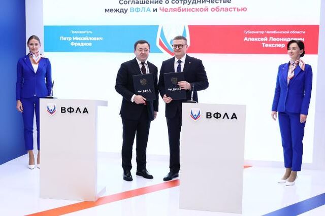 На Южном Урале будут развивать инфраструктуру для легкой атлетики - Южноуральская панорама, 06.11.2025