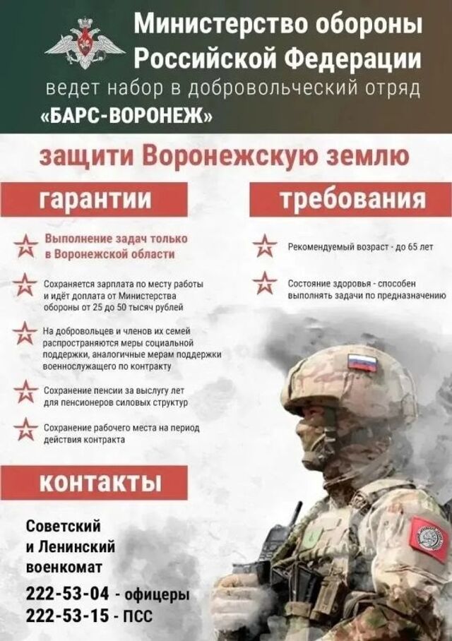 В Воронежской области набирают резервистов в добровольческий отряд В Воронежской области набирают резервистов в добровольческий отряд - МОЁ! Online. Все новости Воронежа, 20.05.2026