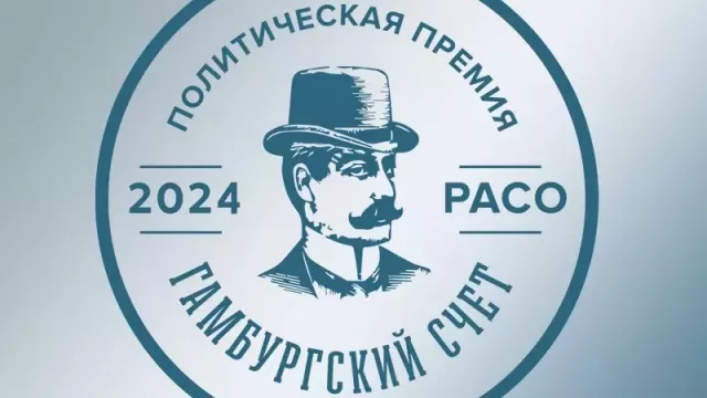 Приморье вошло в шорт-лист лучших политиков страны по версии РАСО - Восток-Медиа, 21.11.2024