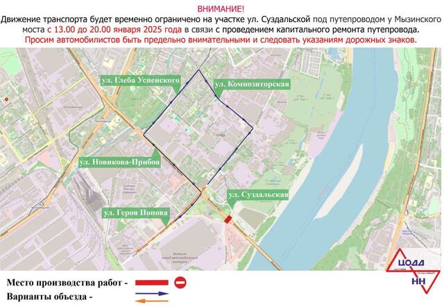 Движение на улице Суздальской ограничат из-за ремонта Мызинского моста - НИА Нижний Новгород, 05.02.2025