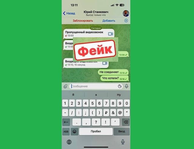 Мошенники создали фейковый аккаунт нижегородского депутата Госдумы Станкевича - НИА Нижний Новгород, 19.05.2025