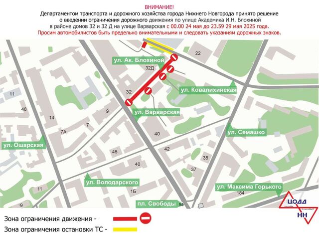 Движение транспорта и парковку ограничат около "Нижполиграфа" на несколько дней - НИА Нижний Новгород, 23.05.2025