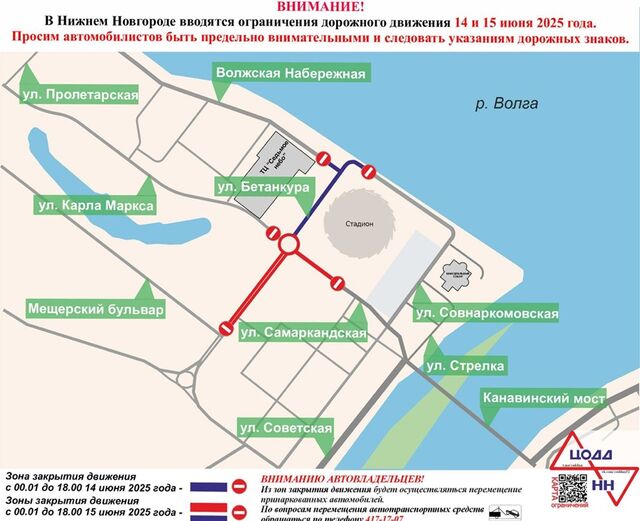 Улицу Бетанкура в Нижнем Новгороде частично закроют 14-15 июня - НИА Нижний Новгород, 11.06.2025