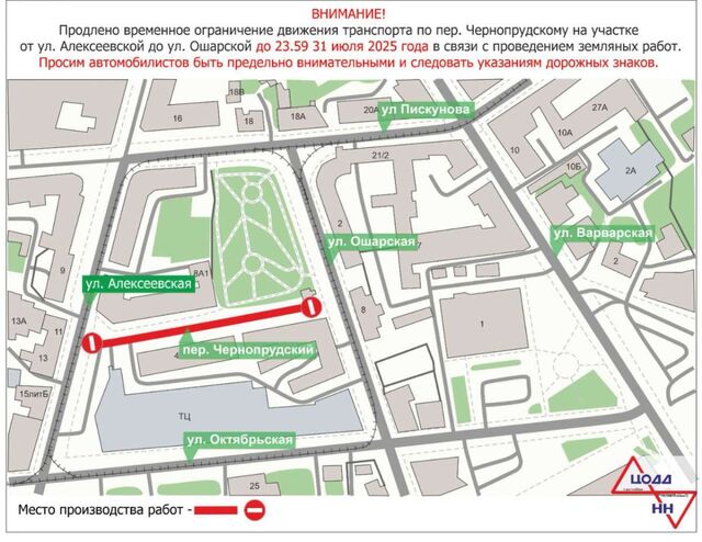 Ограничение движения по Чернопрудскому переулку в Нижнем Новгороде вновь продлили - НИА Нижний Новгород, 01.07.2025