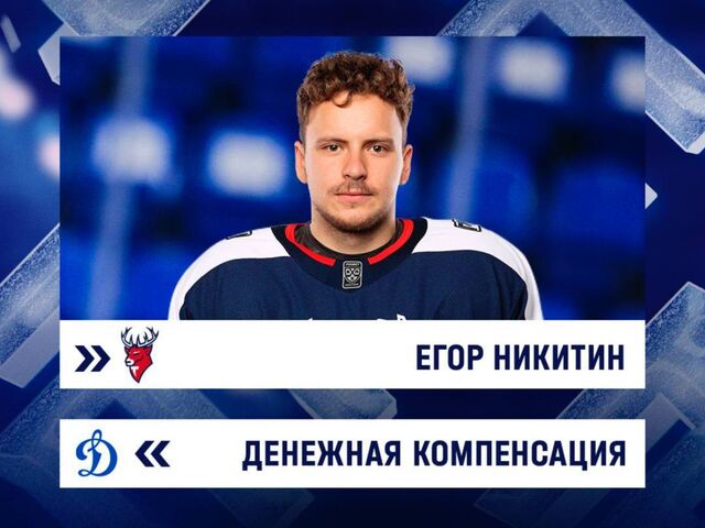 Защитник Егор Никитин присоединился к ХК "Торпедо-Горький" - НИА Нижний Новгород, 08.07.2025