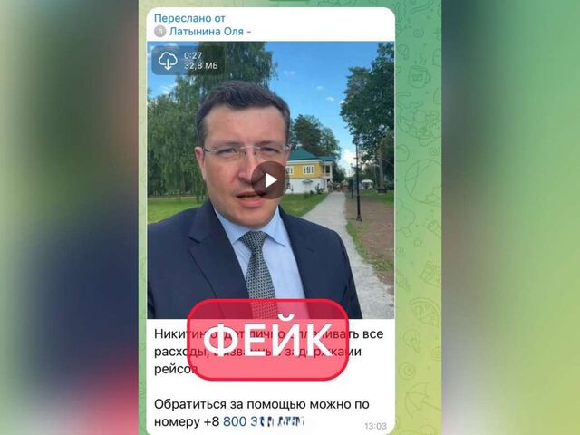 Мошенники запустили очередное фейковое видео с Никитиным - НИА Нижний Новгород, 25.07.2025