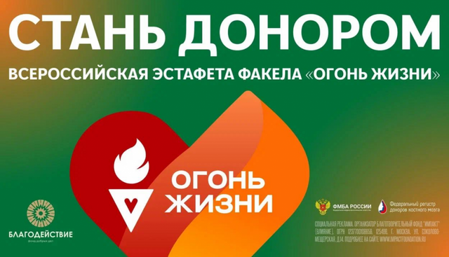 Эстафета факела "Огонь жизни" прибудет в Нижний Новгород 6 сентября - НИА Нижний Новгород, 30.08.2025