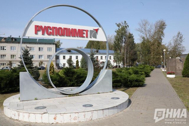 Великобритания и Япония ввели санкции в отношении нижегородских заводов - НИА Нижний Новгород, 12.09.2025