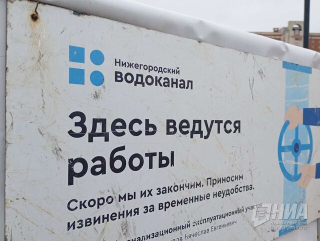 Минстрой одобрил II этап строительства сетей водоснабжения в Ольгине и Новинках - НИА Нижний Новгород, 16.09.2025