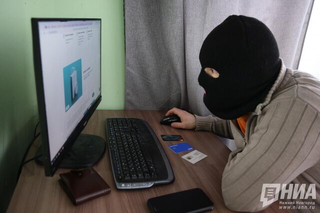 Мошенники начали выдавать себя за сотрудников нижегородского минимущества - НИА Нижний Новгород, 01.11.2025