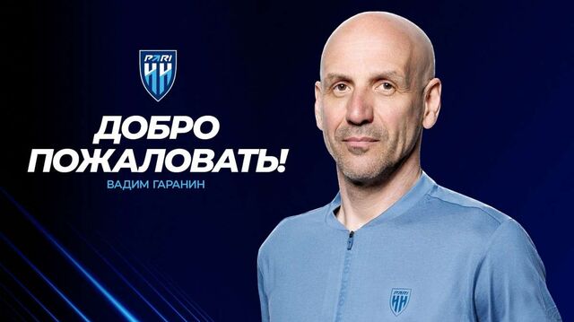 Вадим Гаранин провел первую тренировку во главе ФК «Пари НН» - НИА Нижний Новгород, 29.04.2026