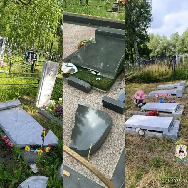 Полиция нашла детей, повредивших более 50 памятников на кладбище в Выксе - НИА Нижний Новгород, 23.06.2026