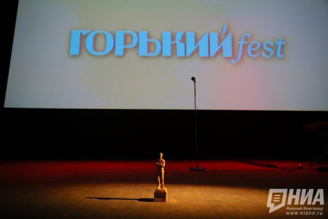 Объявлен состав жюри юбилейного фестиваля «Горький fest-2026» - НИА Нижний Новгород, 24.06.2026