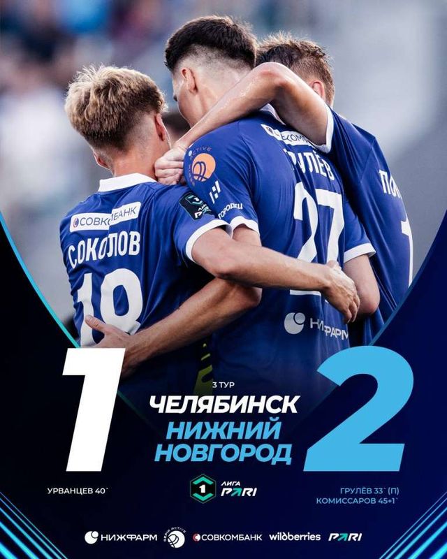 ФК «Нижний Новгород» одержал третью победу подряд и возглавил таблицу - НИА Нижний Новгород, 25.07.2026