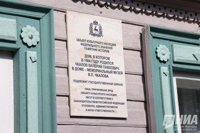 Проект благоустройства турмаршрута в Чкаловске оценили в 1,1 млн рублей - НИА Нижний Новгород, 27.07.2026
