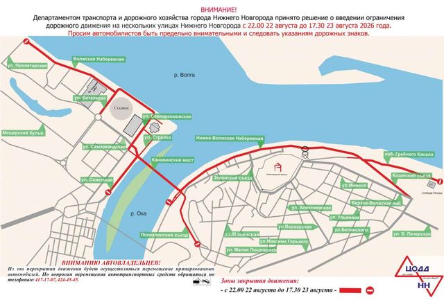 Канавинский мост и 14 улиц перекроют в Нижнем Новгороде в выходные - НИА Нижний Новгород, 20.08.2026