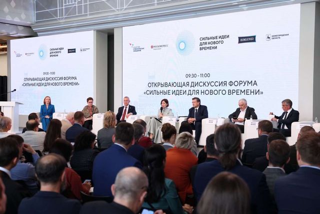 10,1 тыс. инициатив предложили нижегородцы на форуме «Сильные идеи нового времени» 10,1 тыс. инициатив предложили нижегородцы на форуме «Сильные идеи нового времени» - НИА Нижний Новгород, 27.08.2026