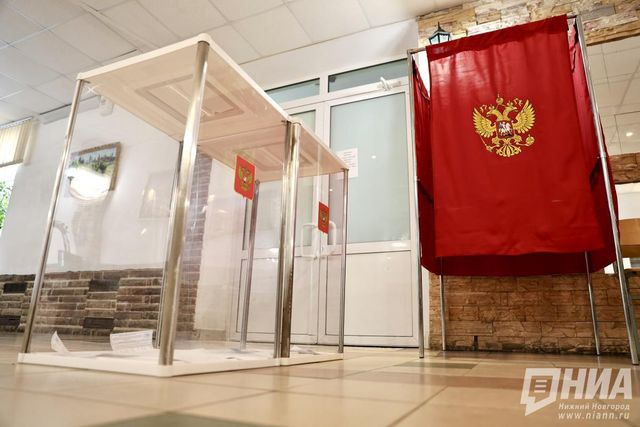 Явка на выборах в Нижегородской области достигла 32,82% к 15:00 19 сентября - НИА Нижний Новгород, 19.09.2026