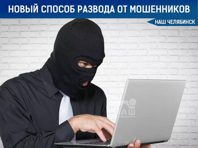 Мошенники звонят челябинцам под видом работников компании, заявляя, что будут менять домофоны Мошенники звонят челябинцам под видом работников компании, заявляя, что будут менять домофоны - Наш Челябинск, 29.06.2025
