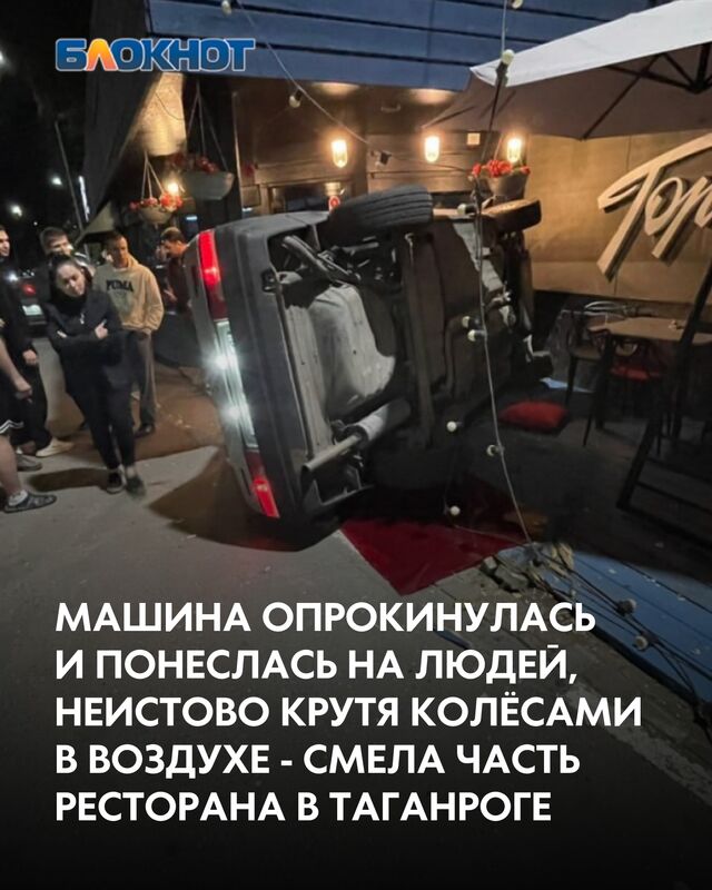 Самый провальный бернаут - Блокнот Таганрог, 15.09.2025